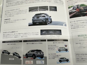 4WDシステム